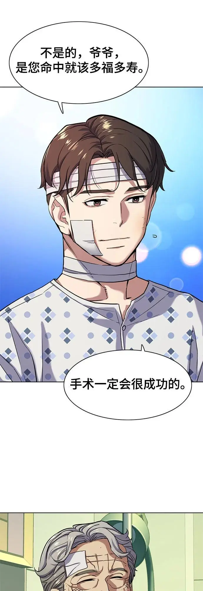 第70话 第42页