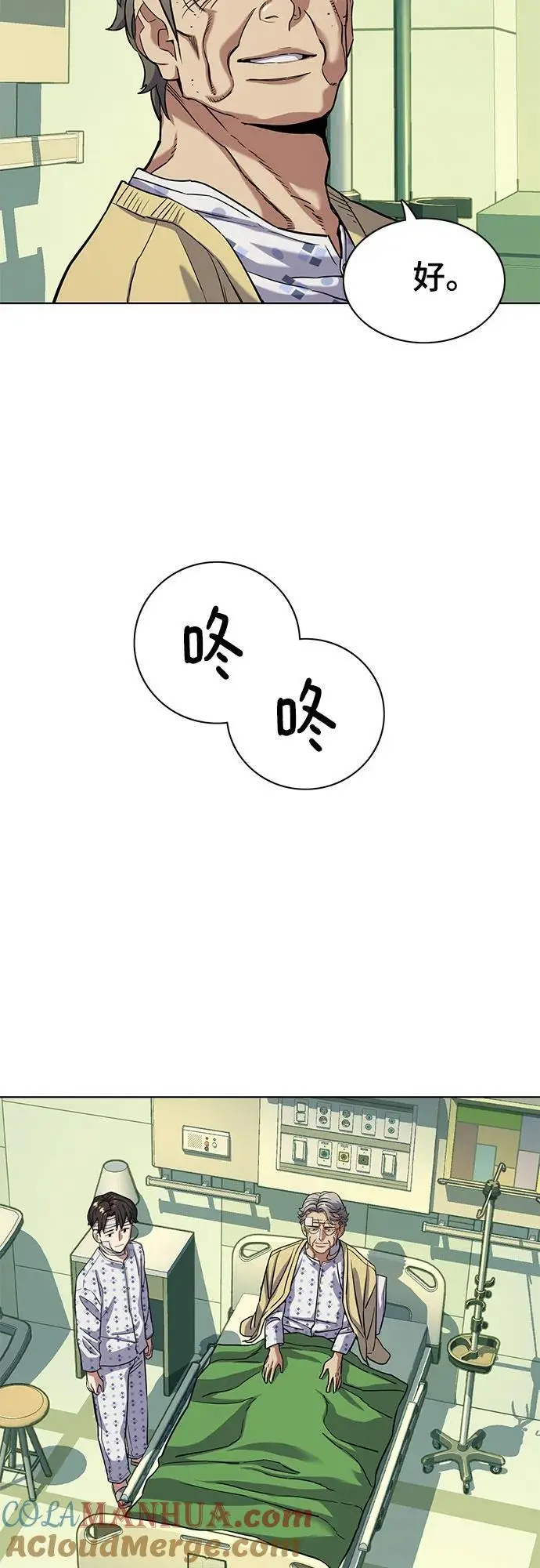 第70话 第43页