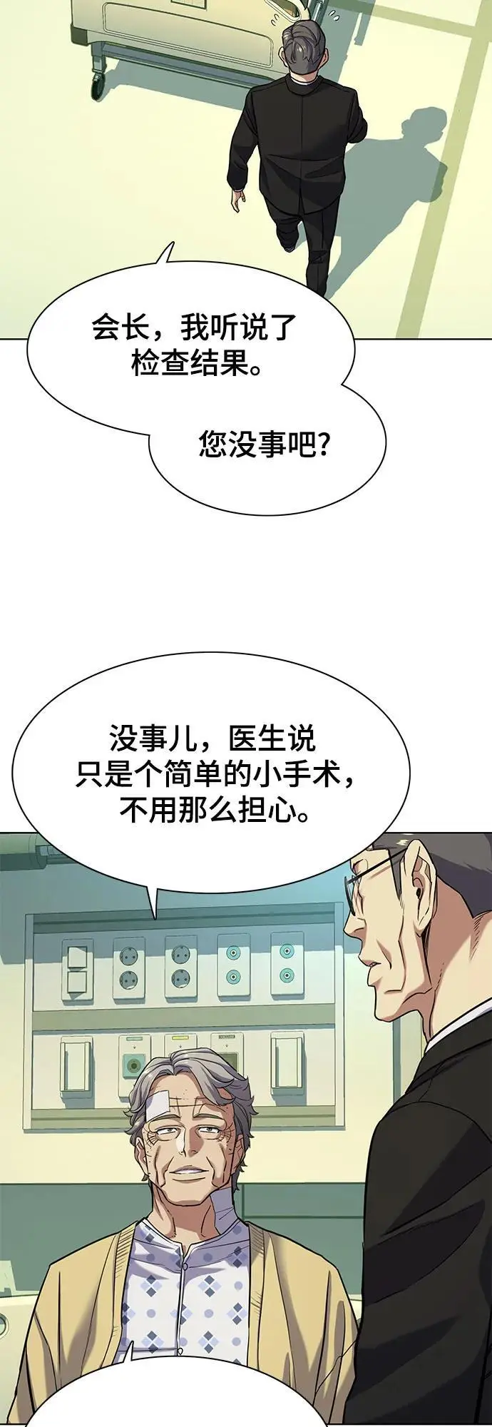 第70话 第44页