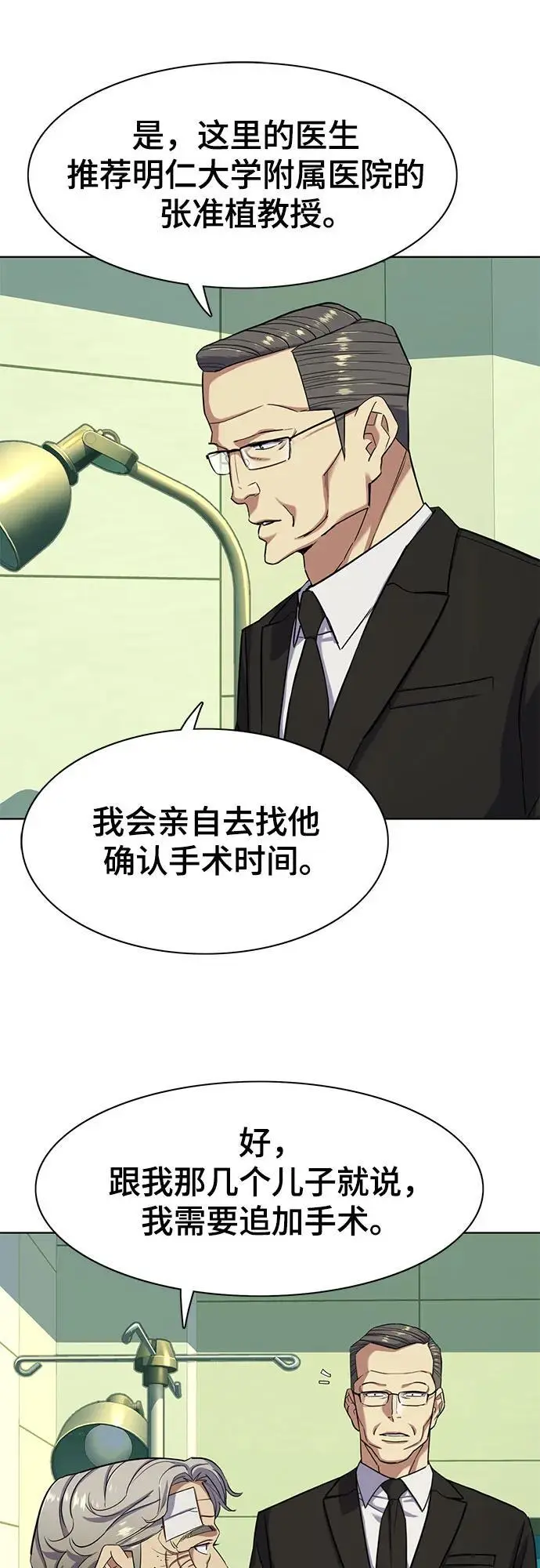 第70话 第47页