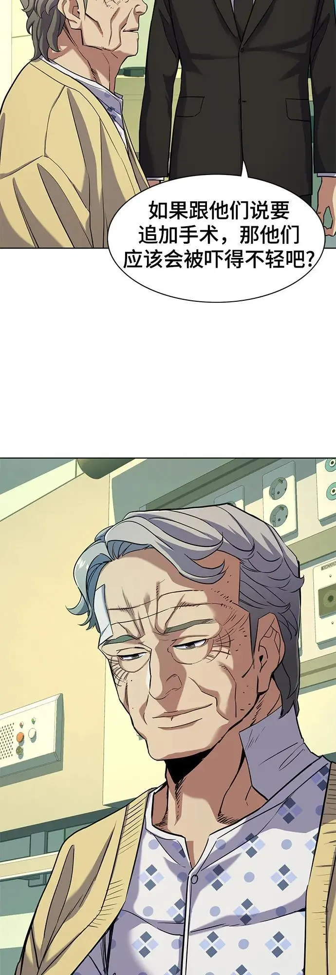 第70话 第48页