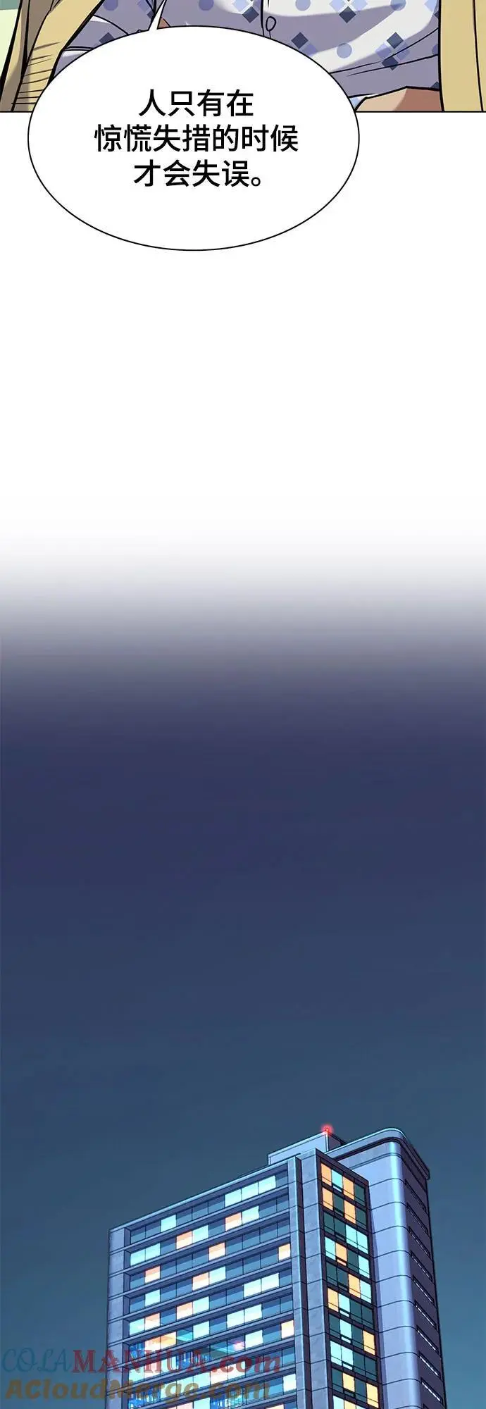 第70话 第49页