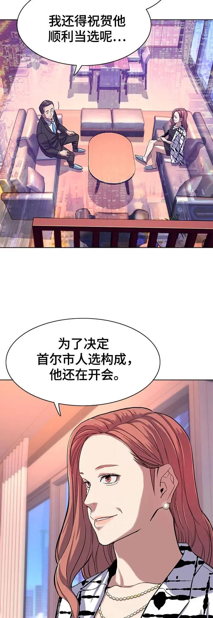 第70话 第53页