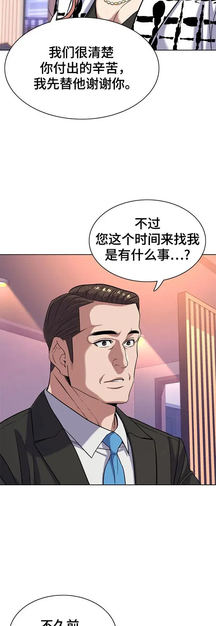 第70话 第54页