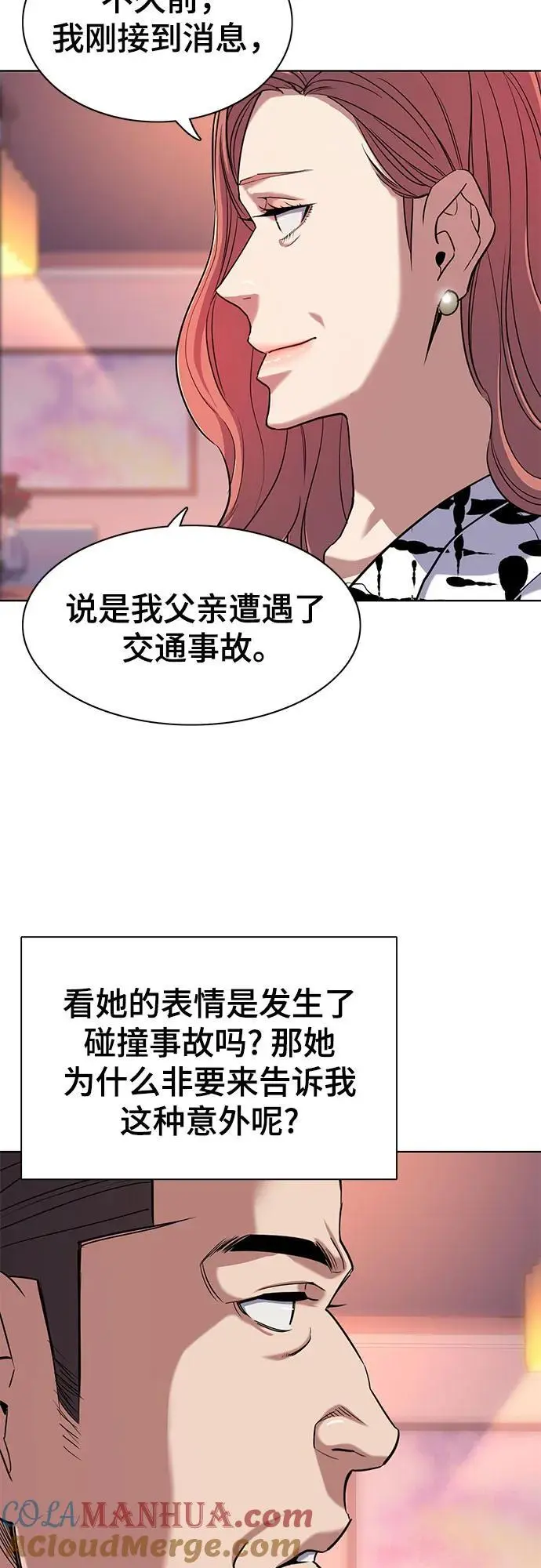 第70话 第55页