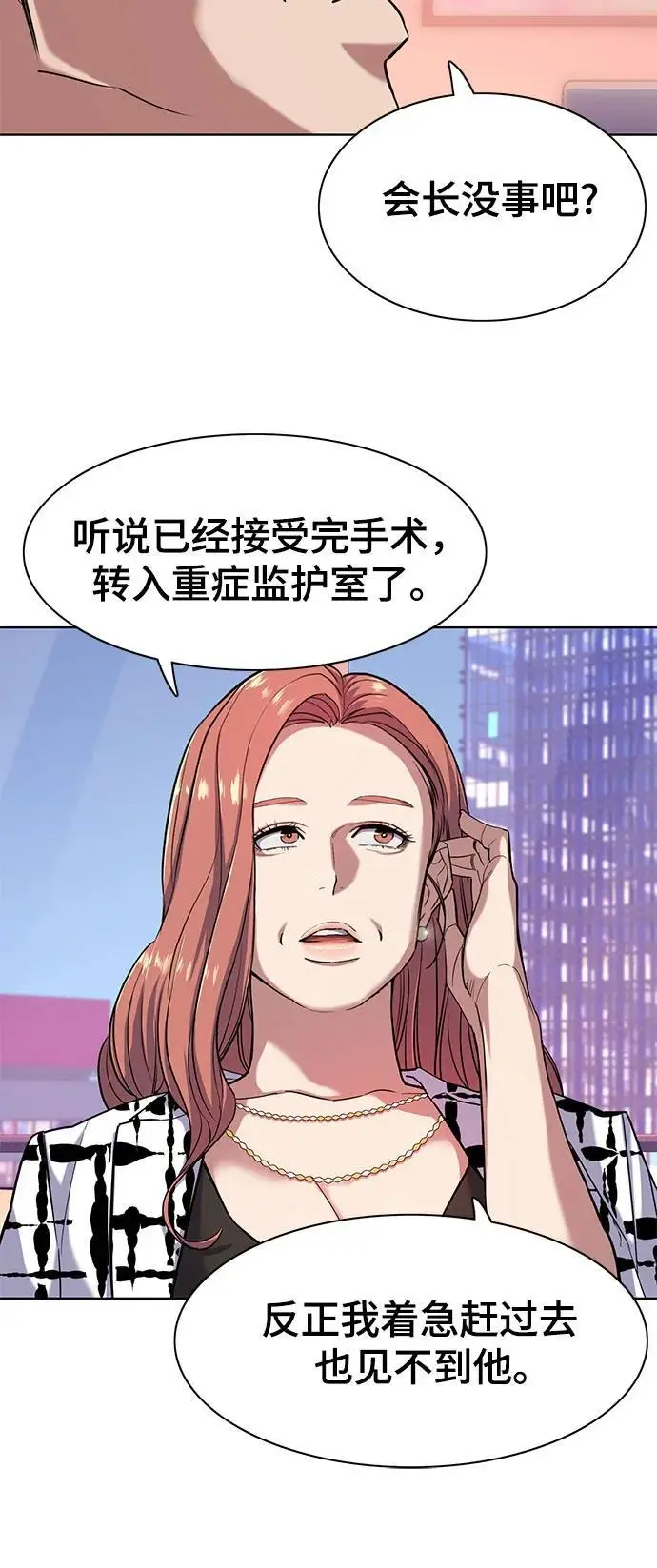 第70话 第56页