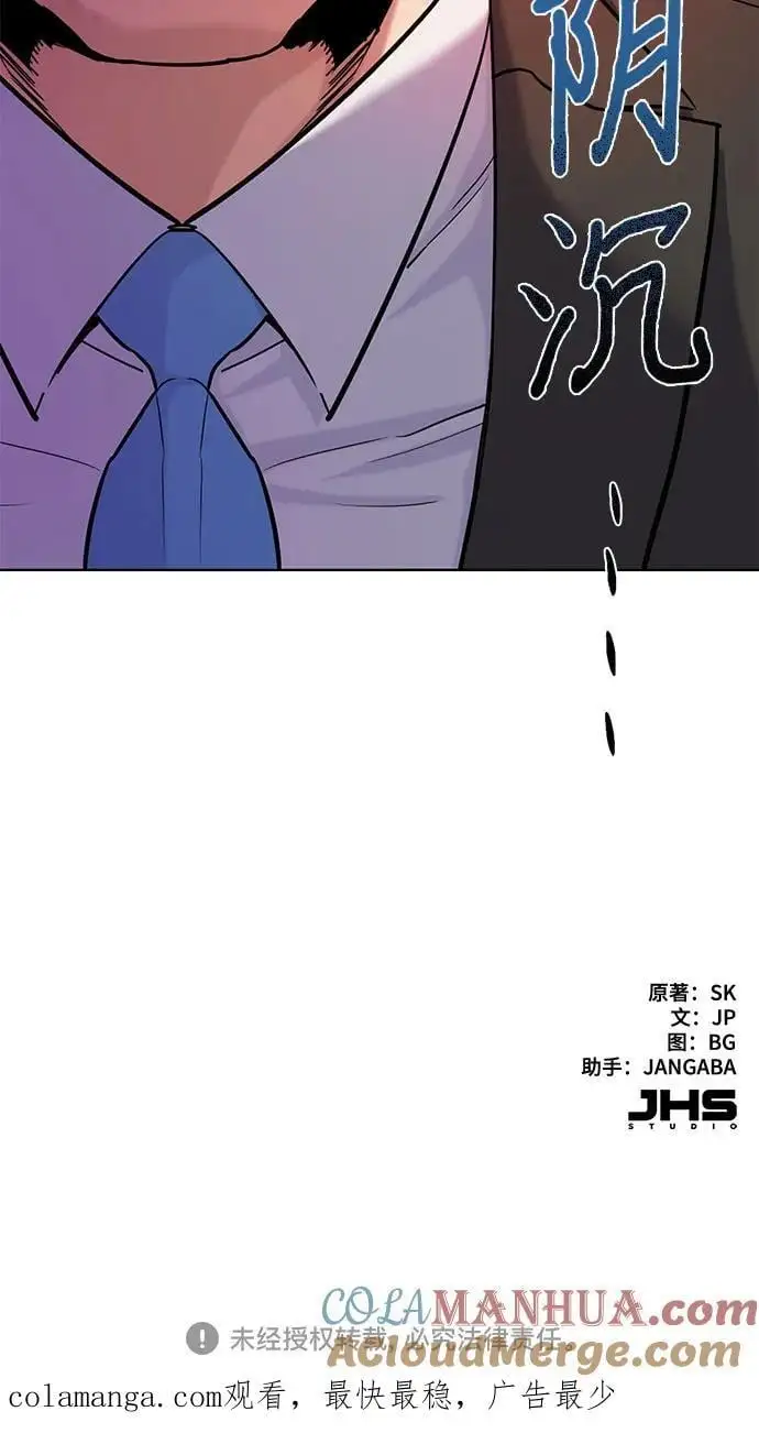 第70话 第61页
