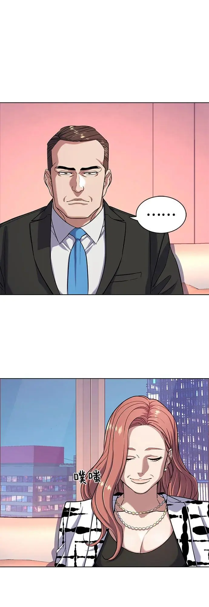 第71话 第3页