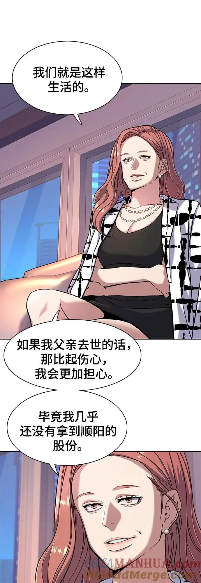 第71话 第4页