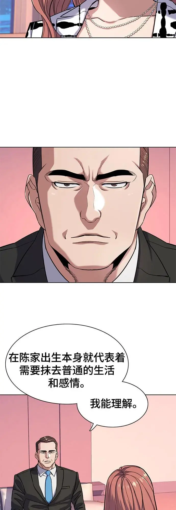 第71话 第5页