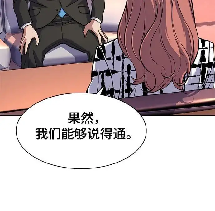 第71话 第6页