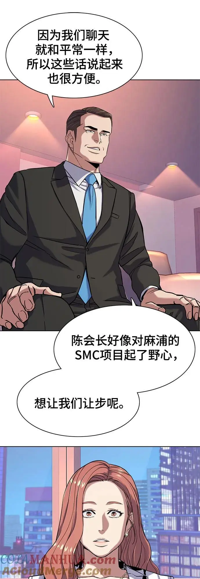第71话 第7页