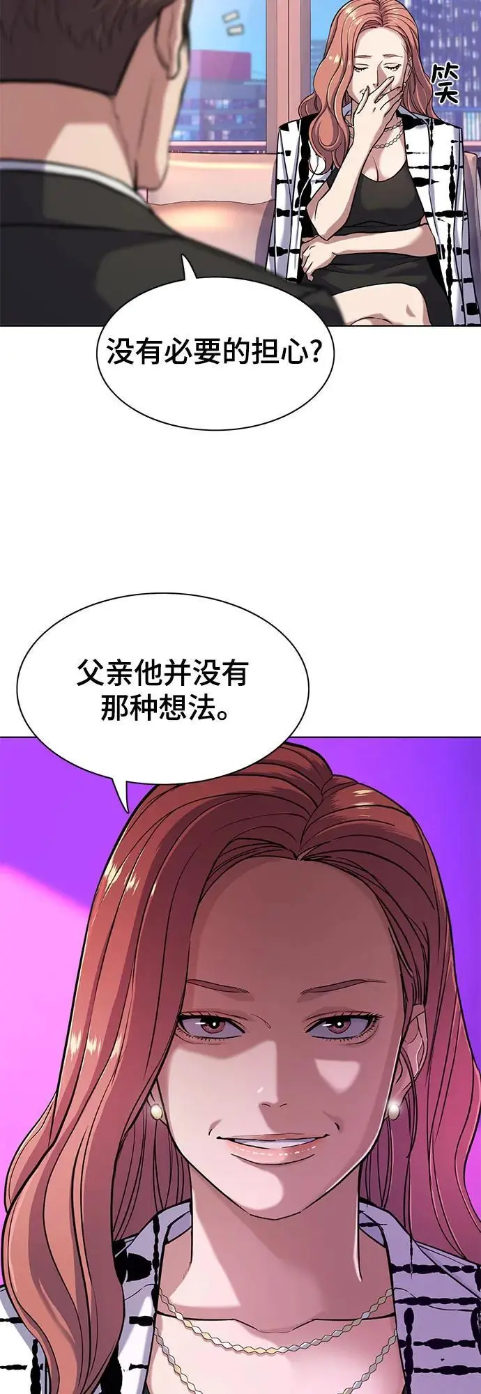 第71话 第9页