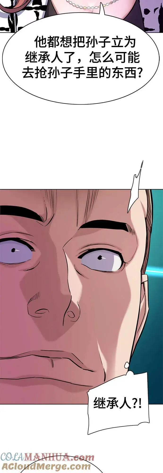 第71话 第10页