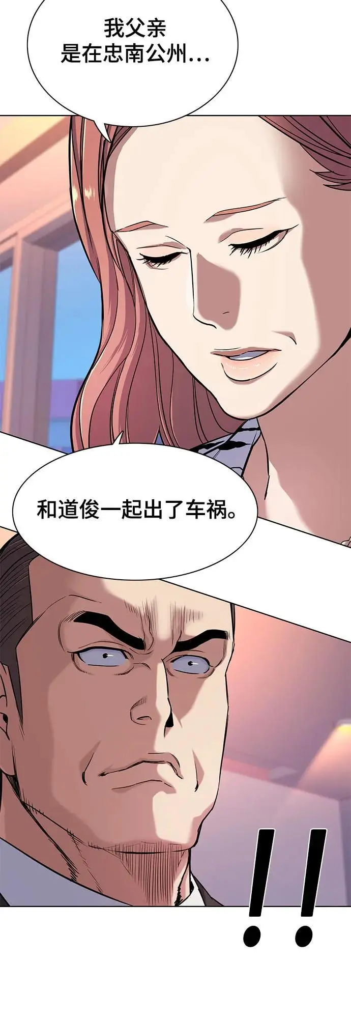 第71话 第11页