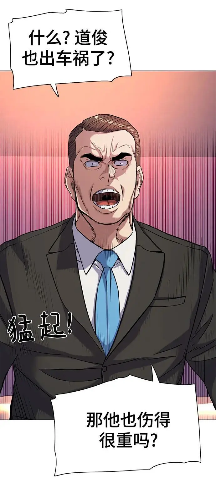 第71话 第12页