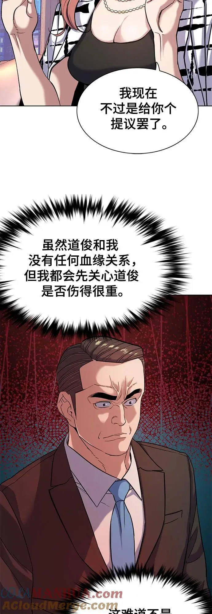 第71话 第16页