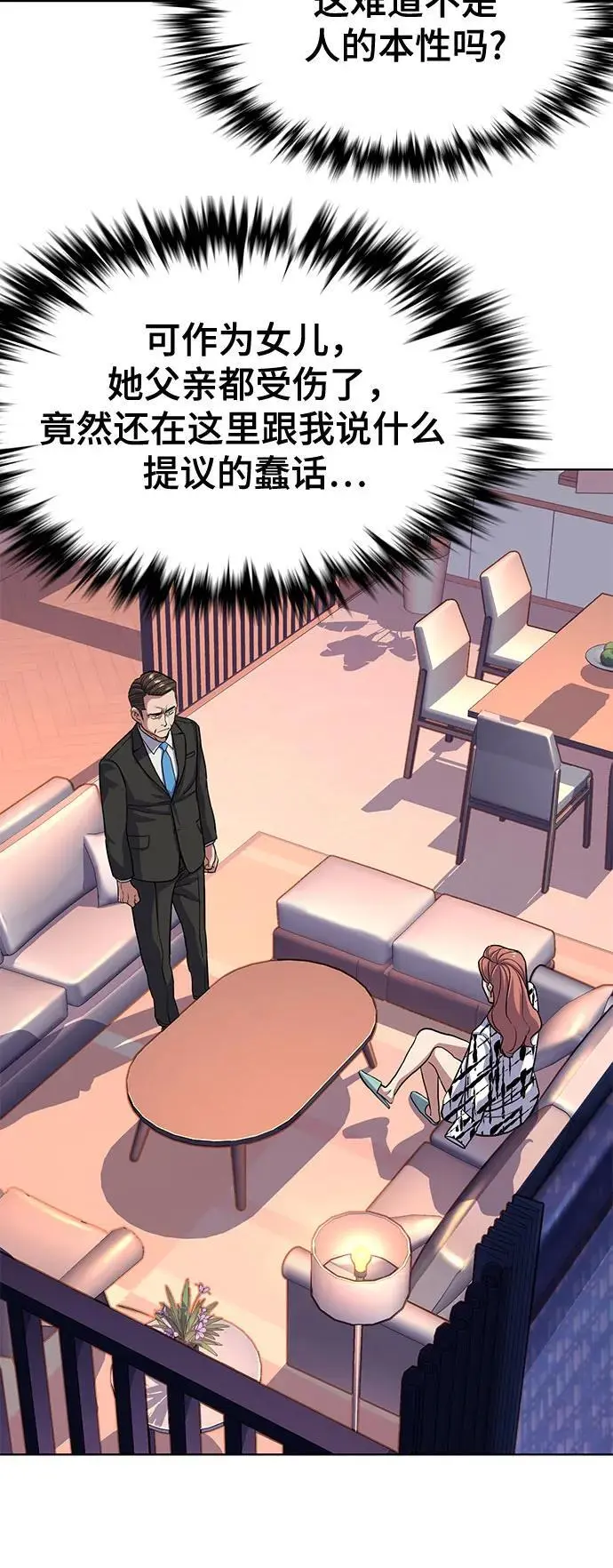 第71话 第17页
