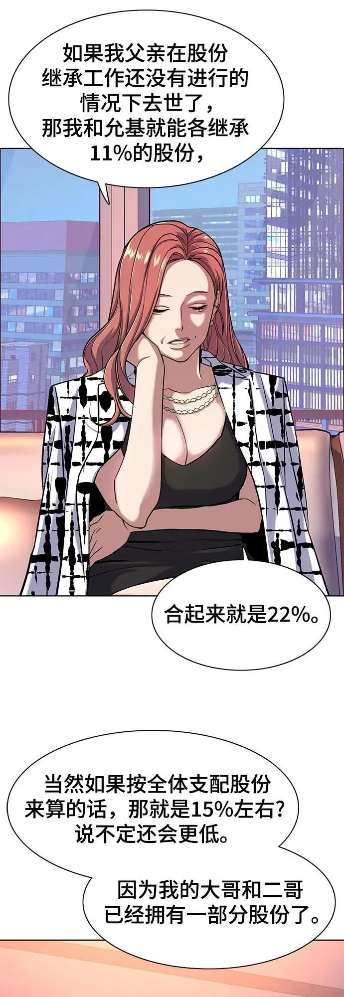 第71话 第18页