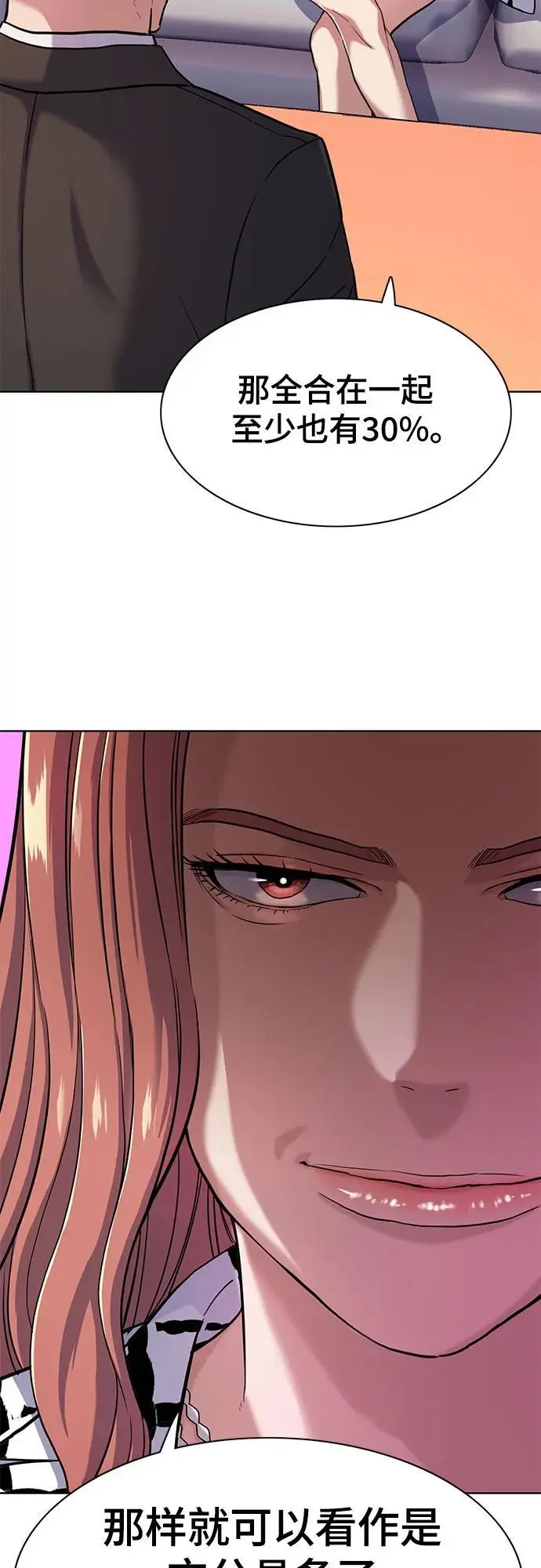 第71话 第20页