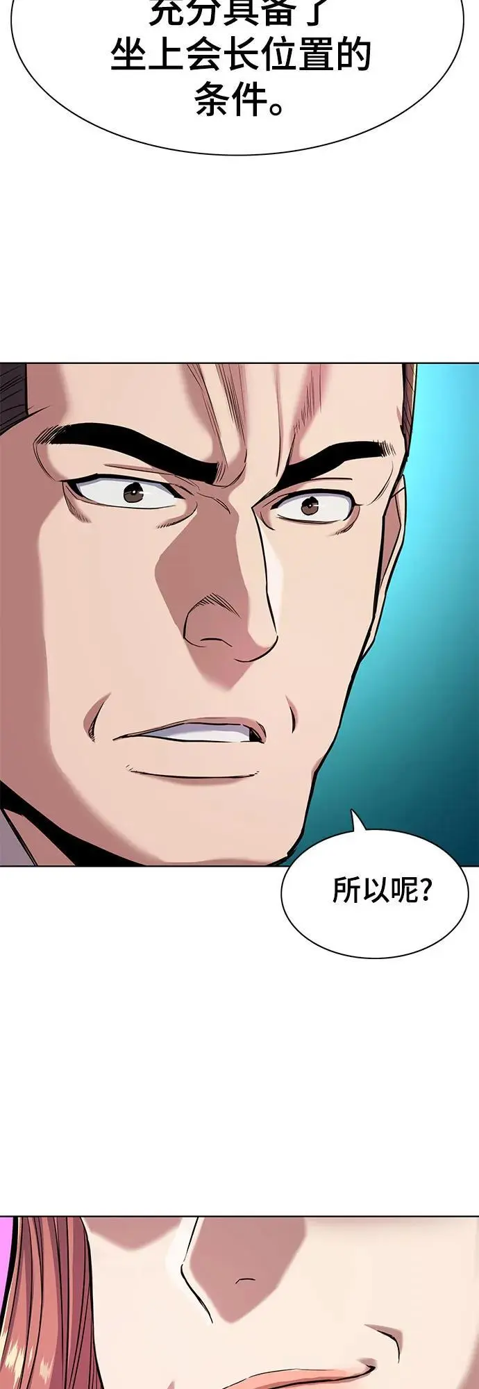 第71话 第21页