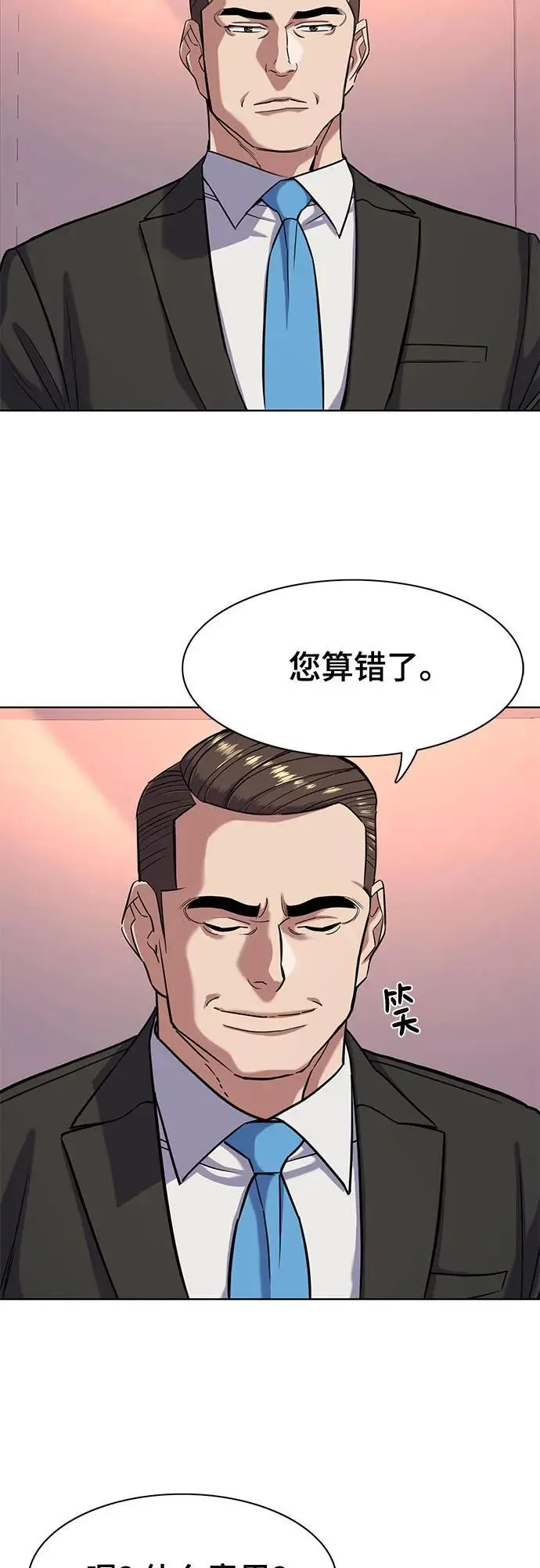 第71话 第24页