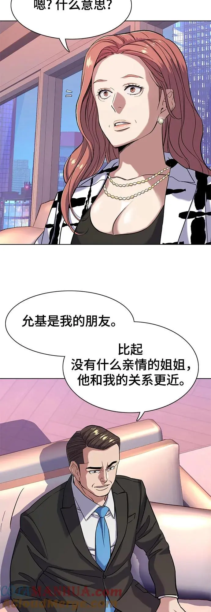 第71话 第25页