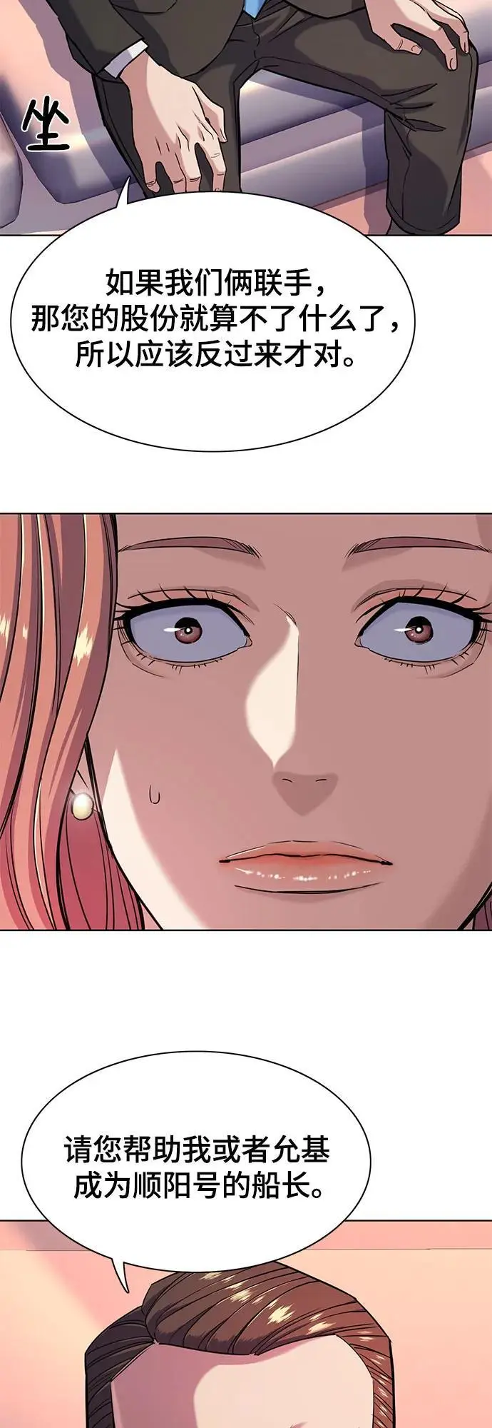 第71话 第26页