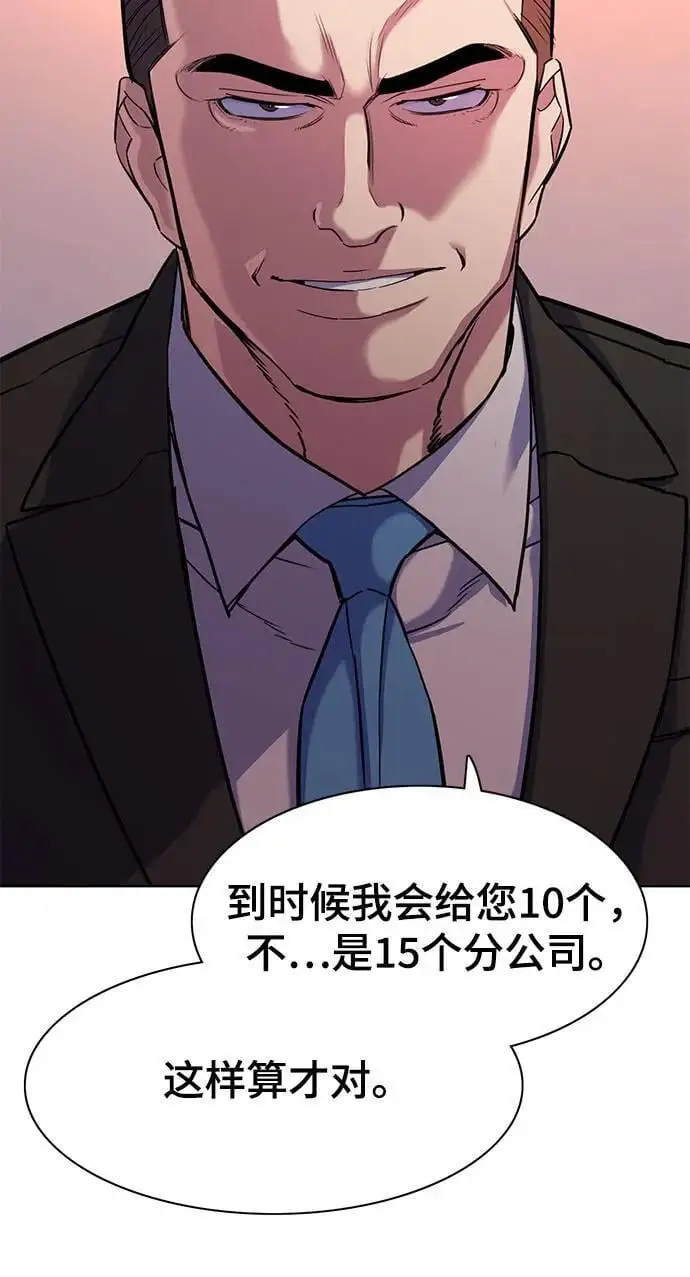 第71话 第27页