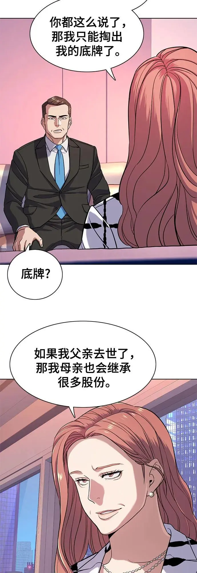 第71话 第29页