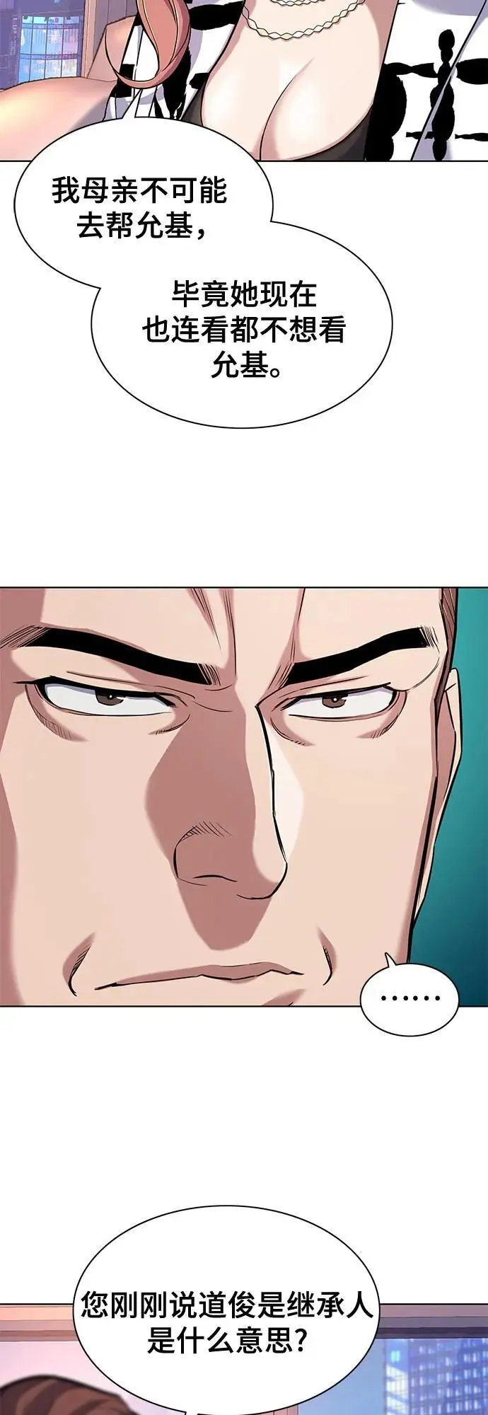 第71话 第30页