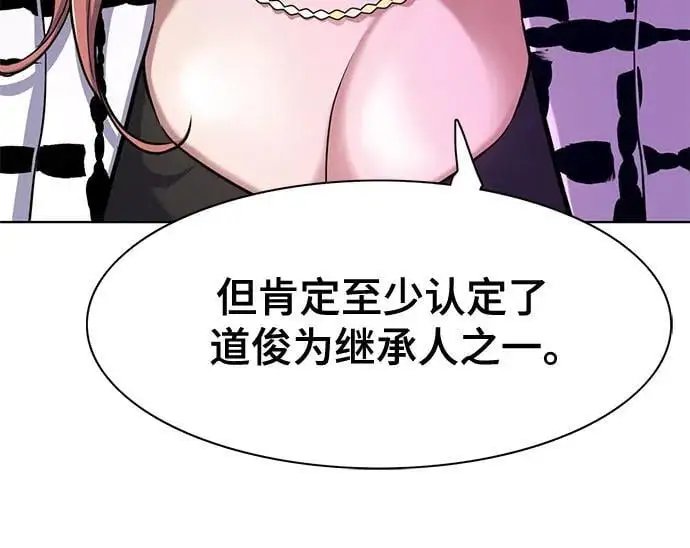 第71话 第32页