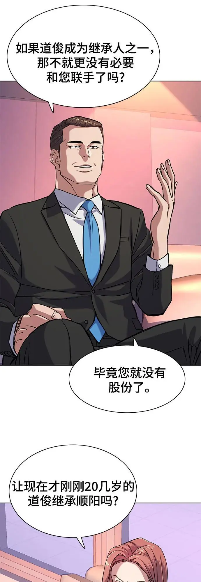 第71话 第33页