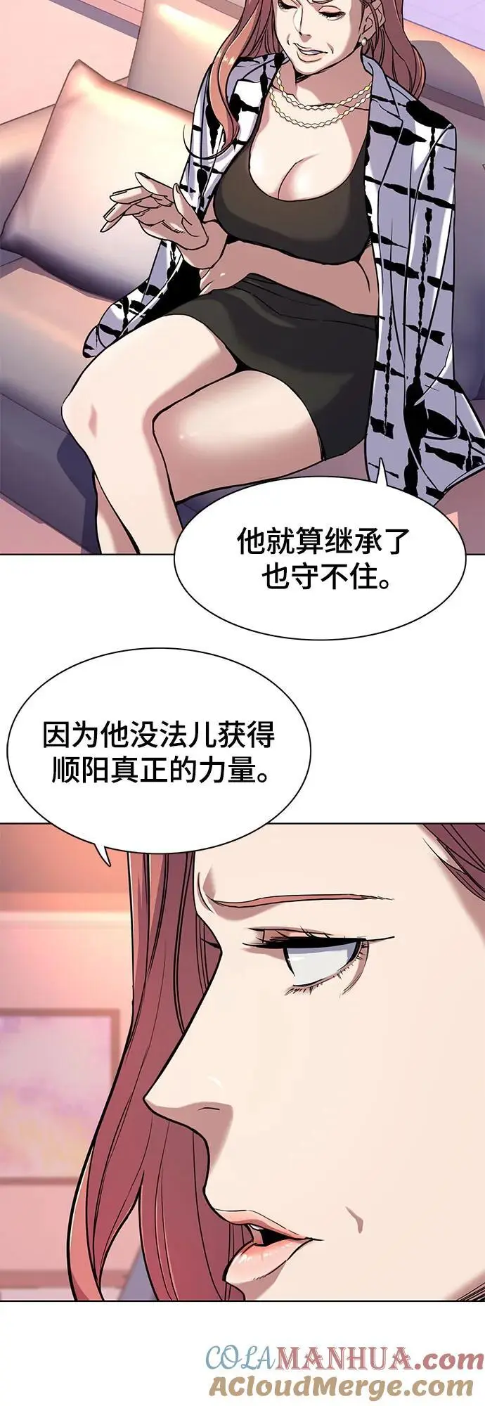 第71话 第34页