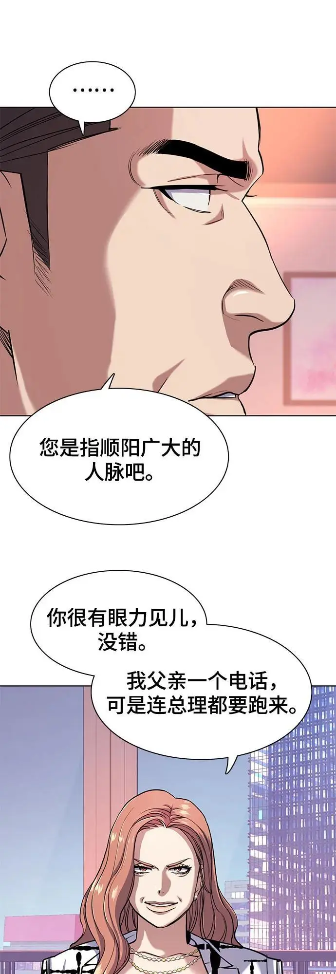 第71话 第35页