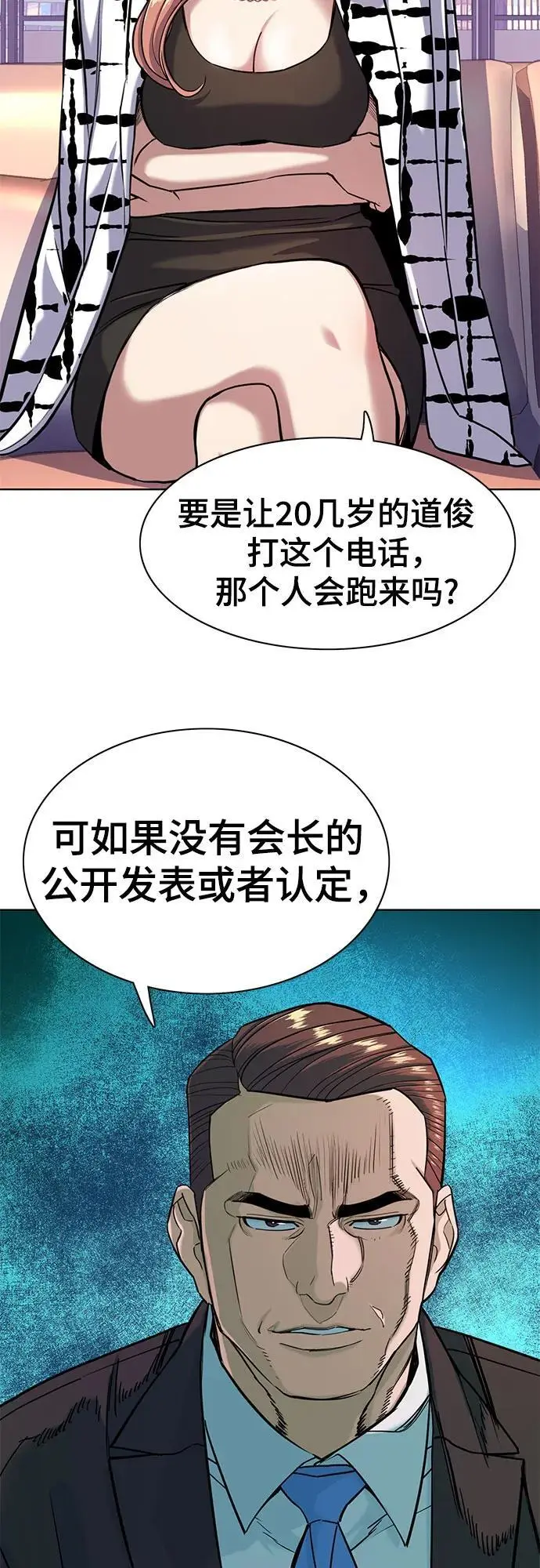 第71话 第36页