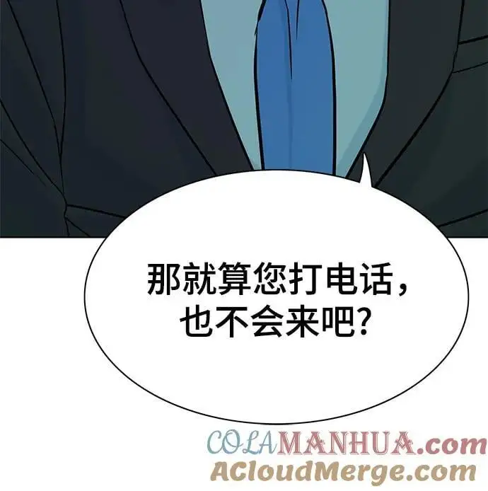 第71话 第37页