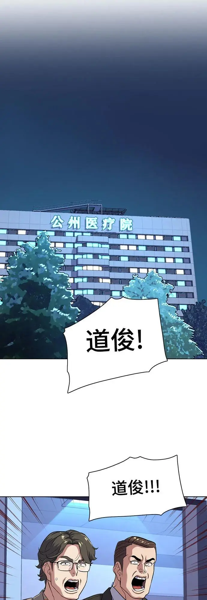 第71话 第39页
