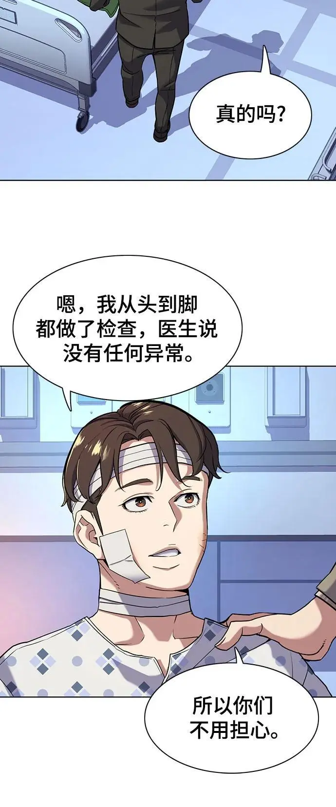 第71话 第42页