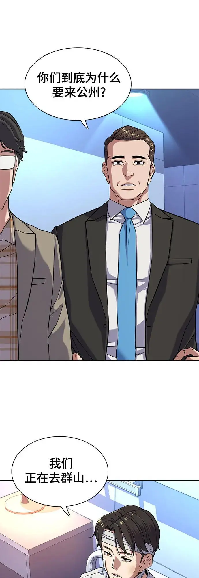第71话 第44页