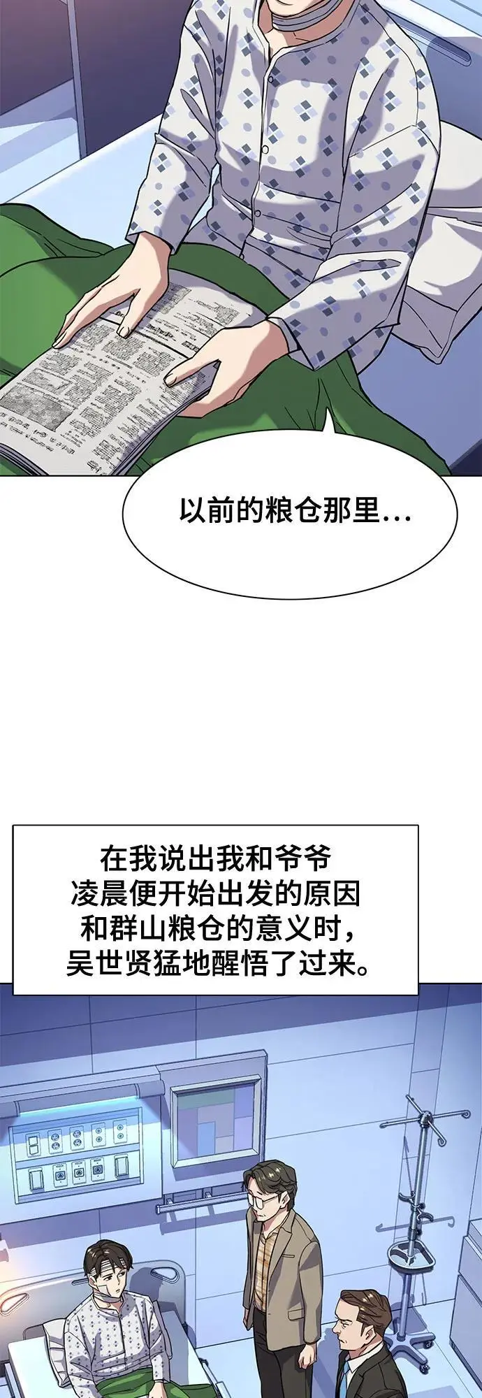 第71话 第45页