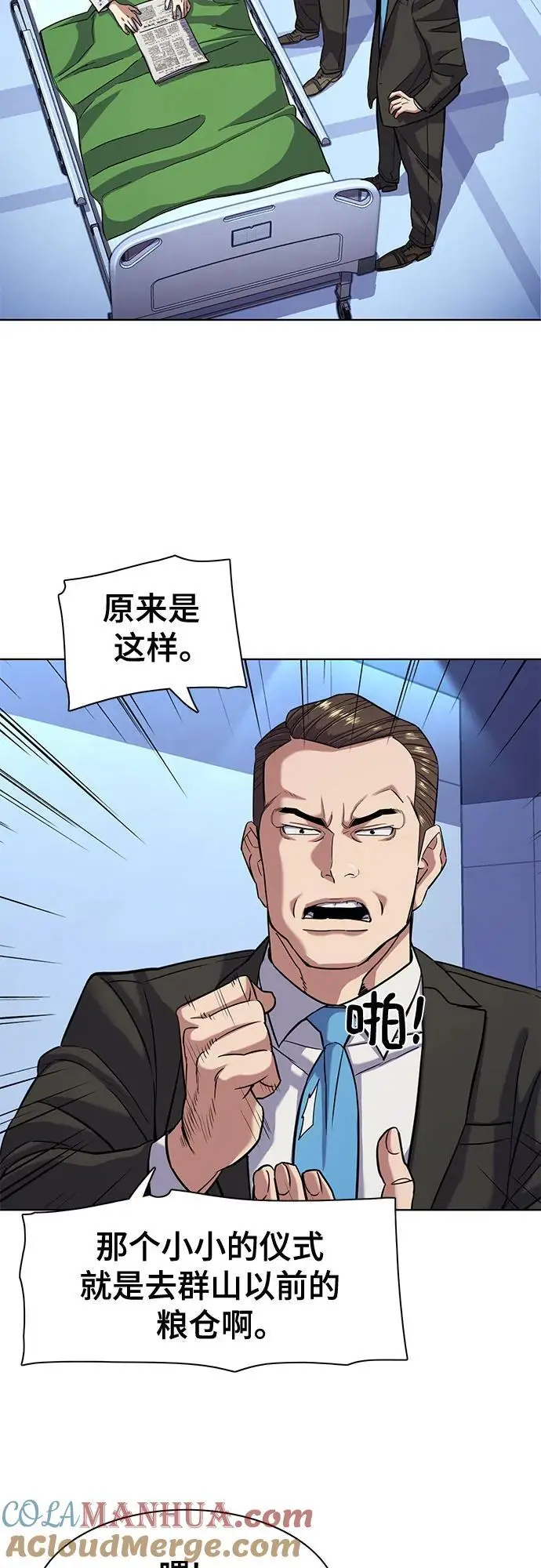 第71话 第46页