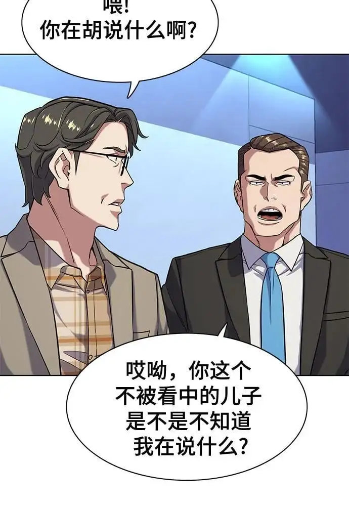 第71话 第47页