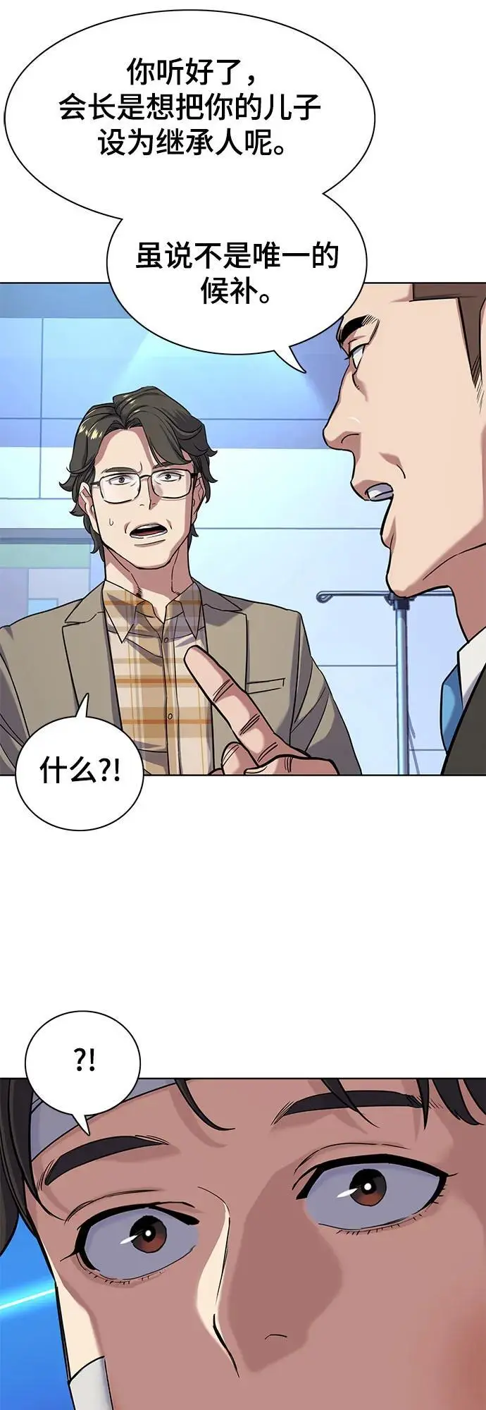 第71话 第48页