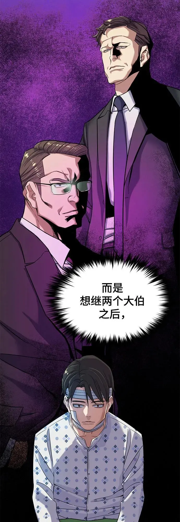 第71话 第50页