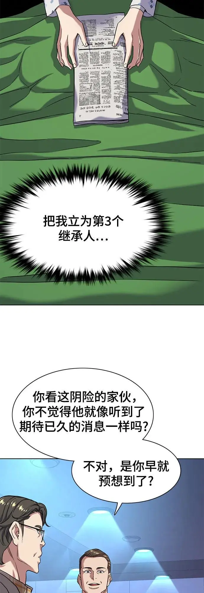 第71话 第51页