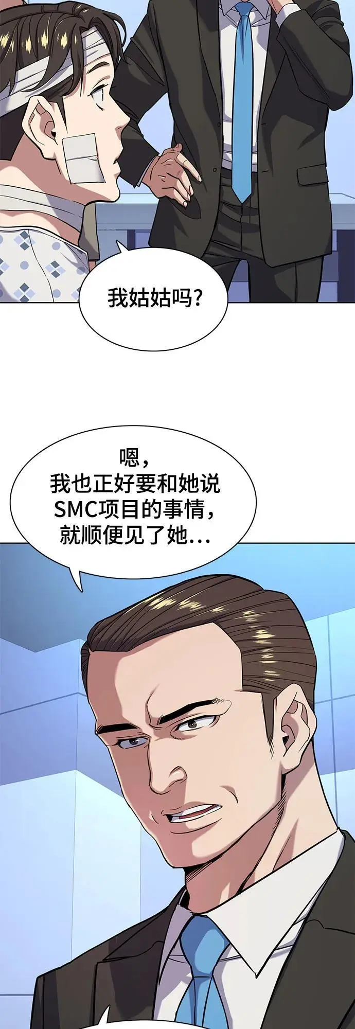 第71话 第54页