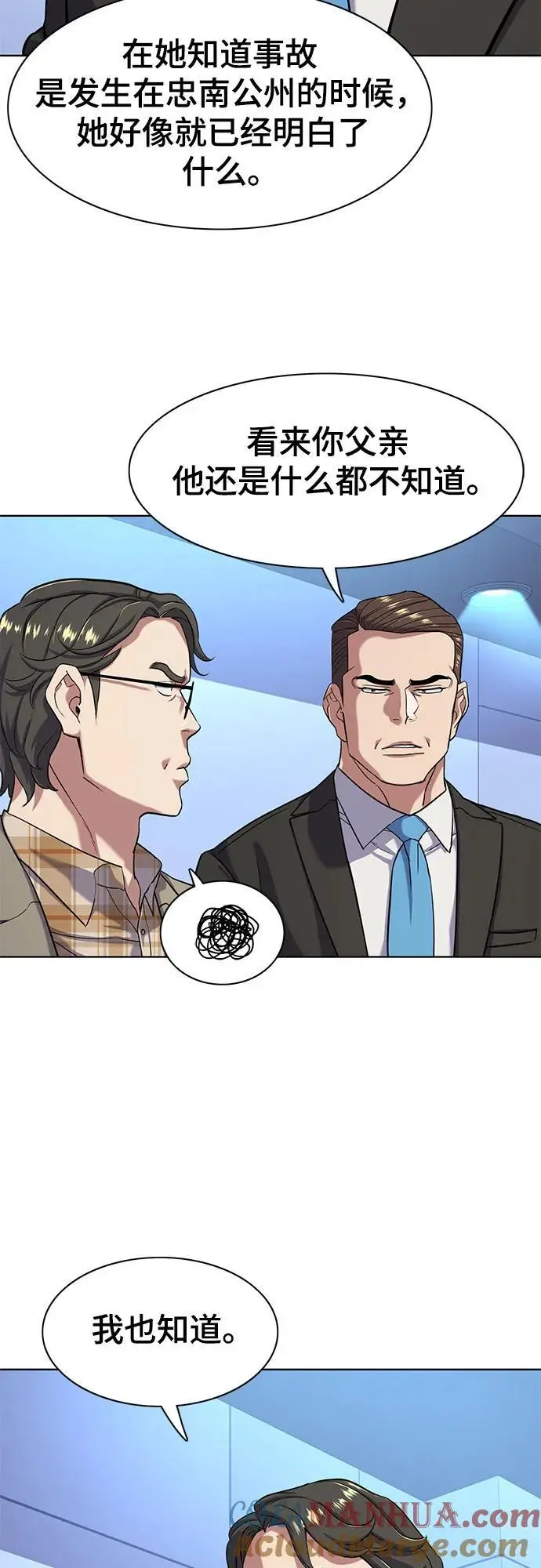 第71话 第55页