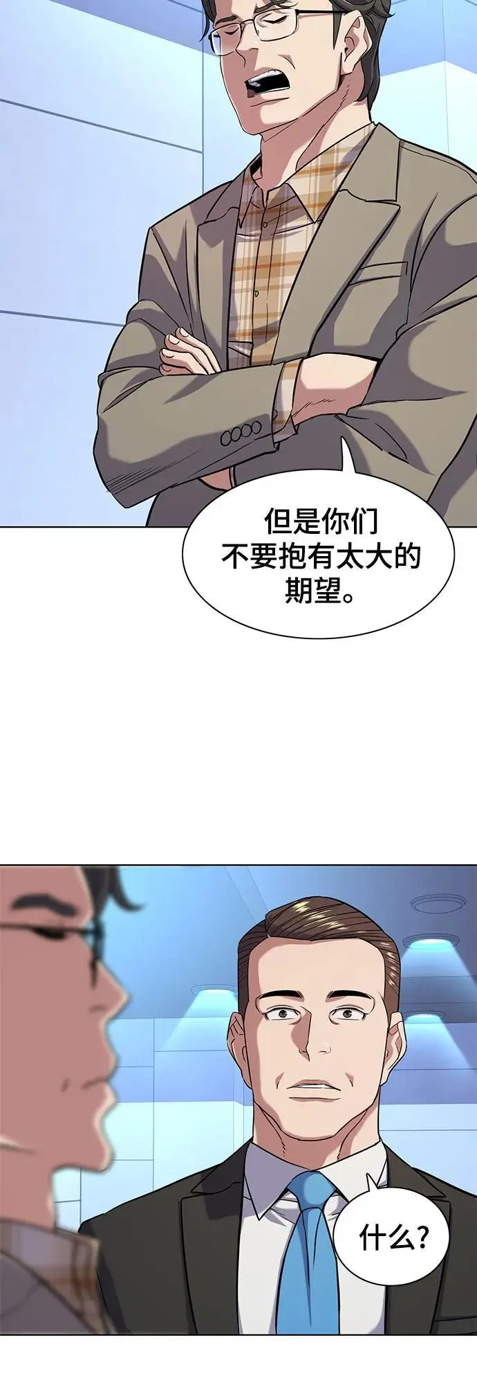 第71话 第56页