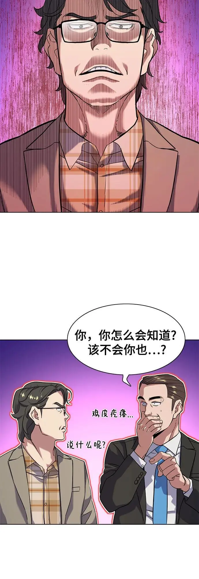 第71话 第59页